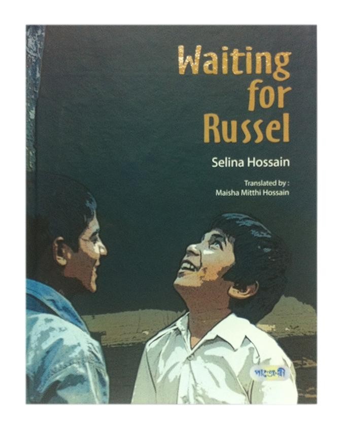  Waiting for Russel (হার্ডকভার) 