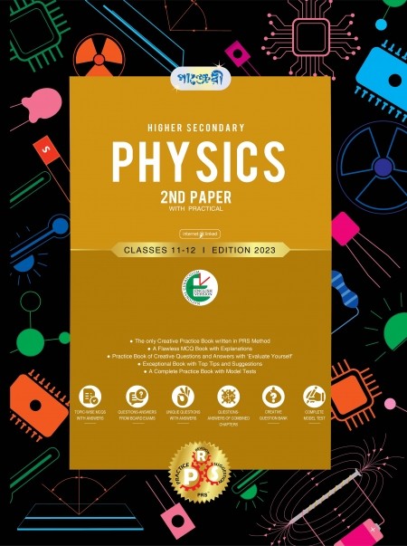  Panjeree Higher Secondary Physics 2nd Paper - English Version (Class 11-12/HSC) (পেপারব্যাক) 