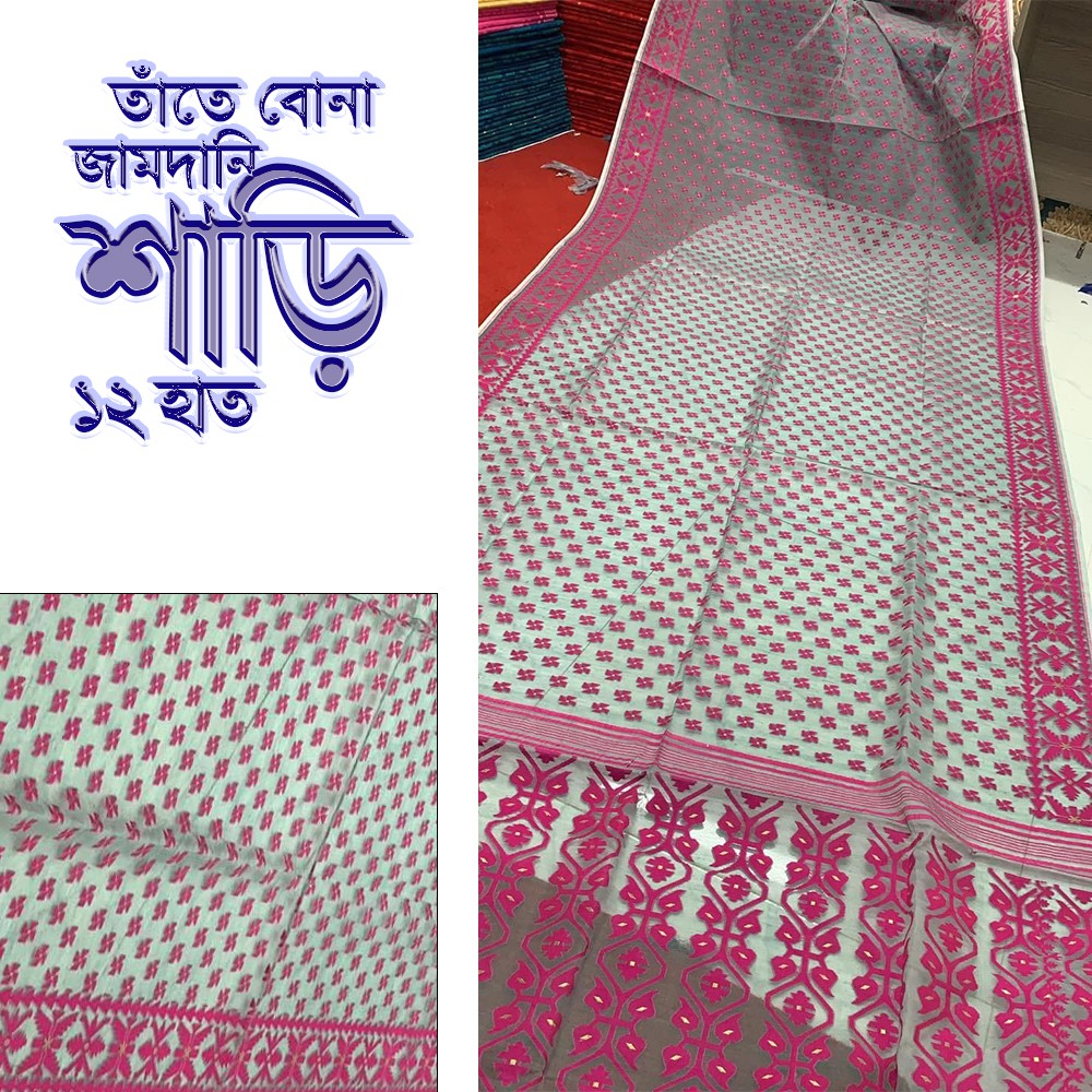  Online Saree Price in Bangladesh 
