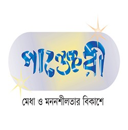 পাঞ্জেরী সম্পাদনা পর্ষদ