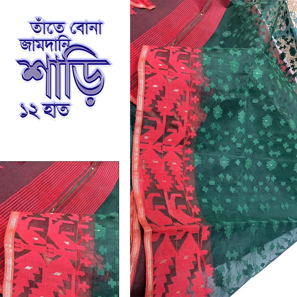  Online Saree Price in Bangladesh 