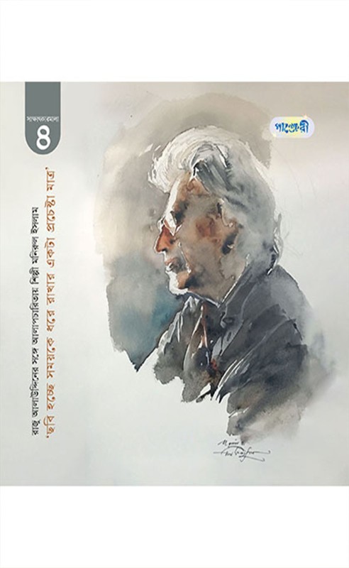  ছবি হচ্ছে সময়কে ধরে রাখার একটি প্রচেষ্টা মাত্র (পেপারব্যাক) 