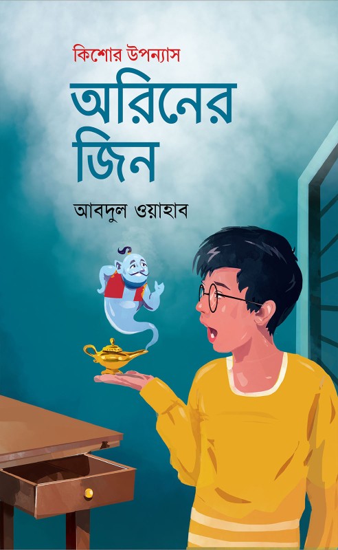  বৃষ্টি ও মেয়েটি (হার্ডকভার) 