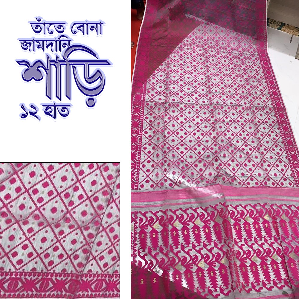  Online Saree Price in Bangladesh 