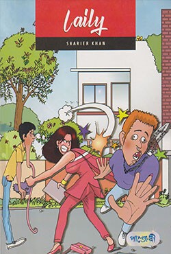  Laily - English Version (পেপারব্যাক) 
